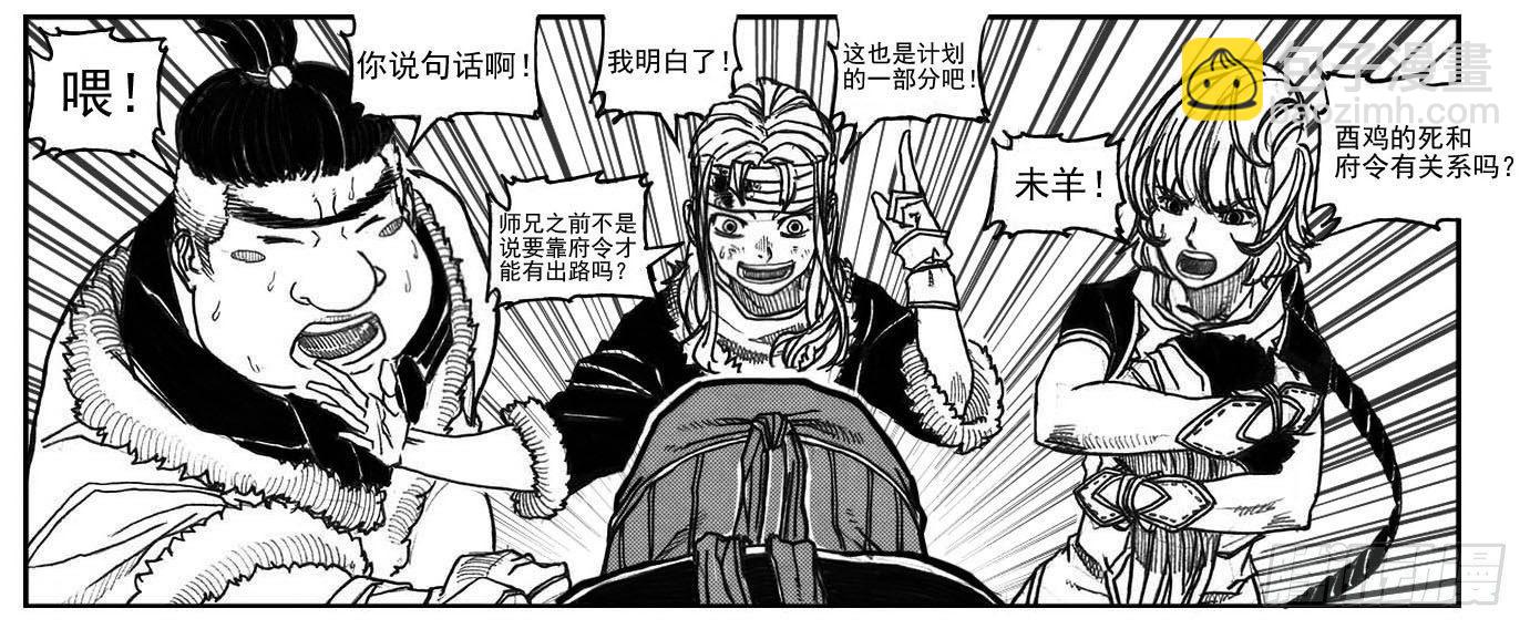 🍵白门五甲 57定夺 第17页