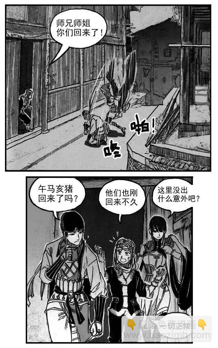 🍵白门五甲 57定夺 第2页