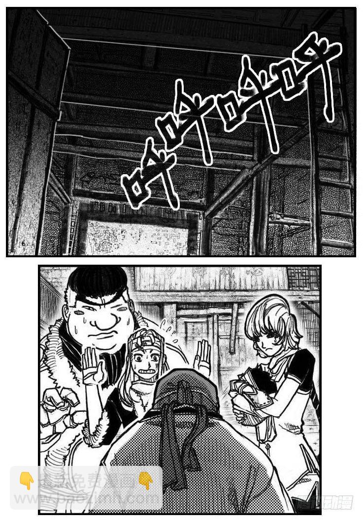 🍵白门五甲 57定夺 第20页