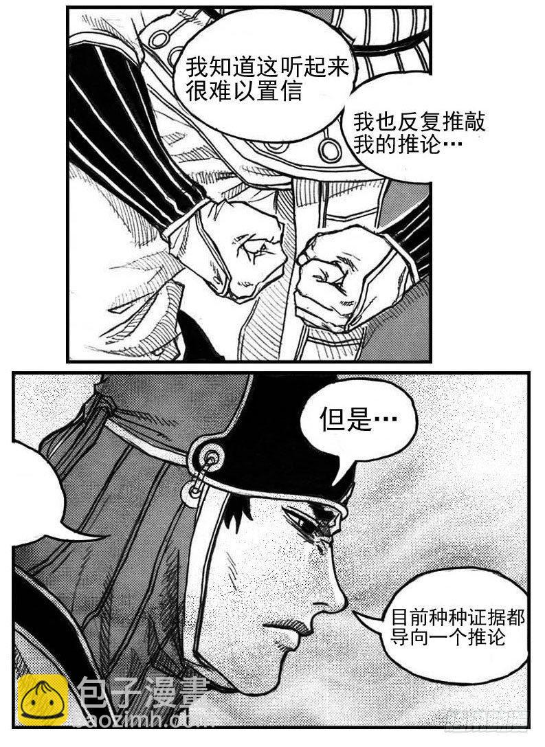 🍵白门五甲 57定夺 第21页