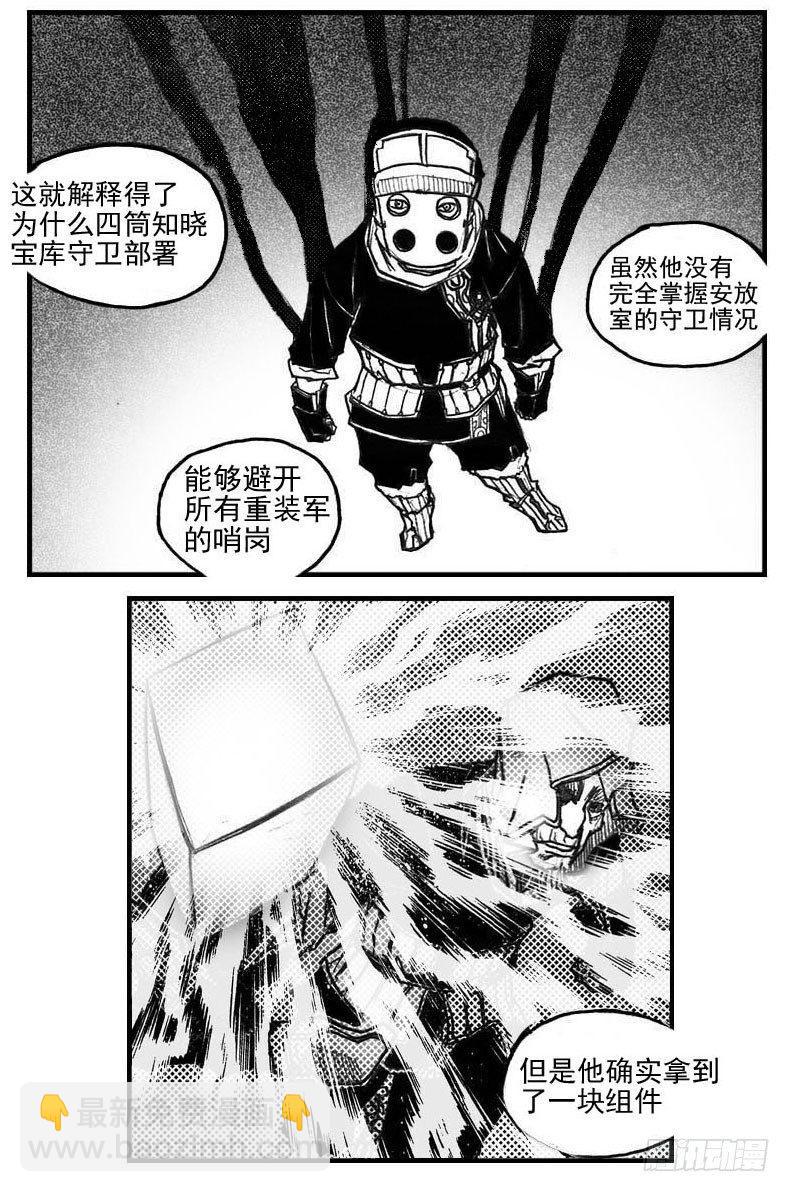 🍵白门五甲 57定夺 第23页