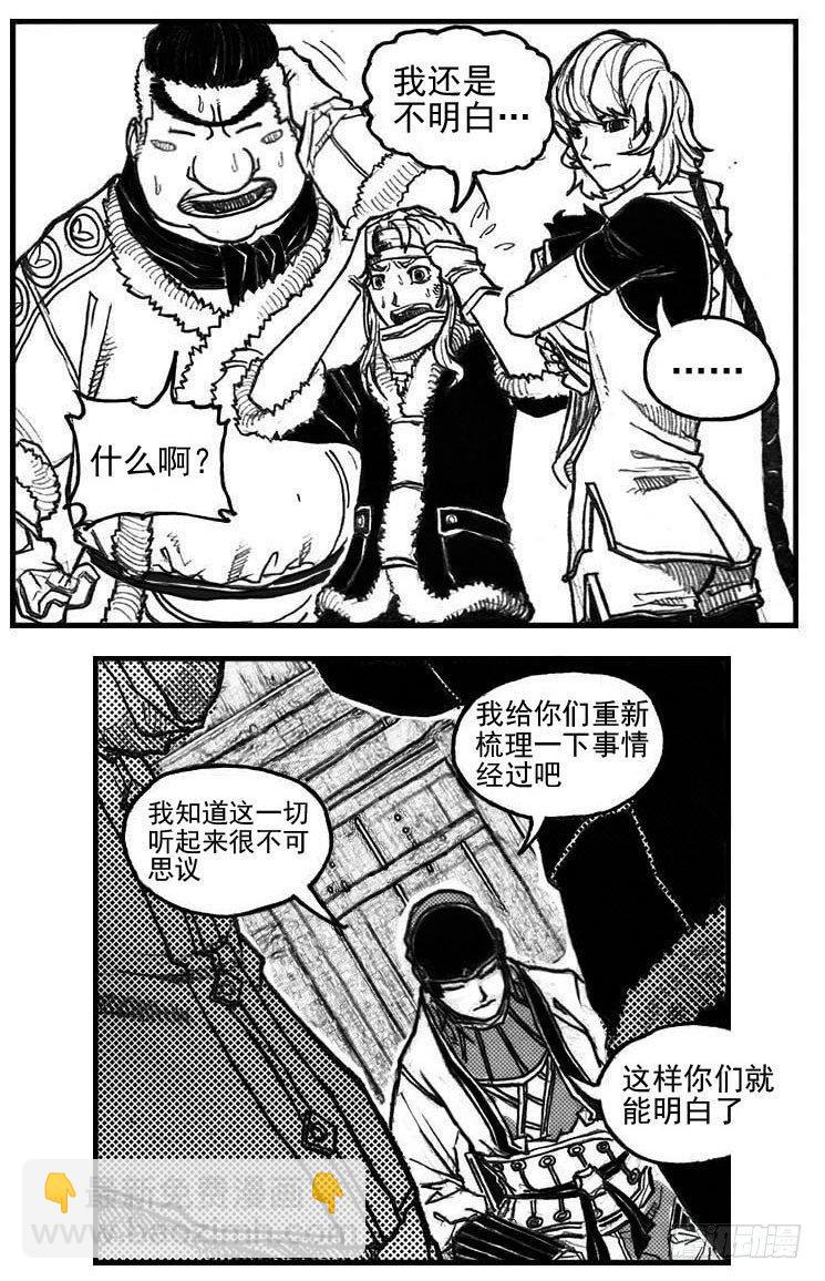 🍵白门五甲 57定夺 第24页