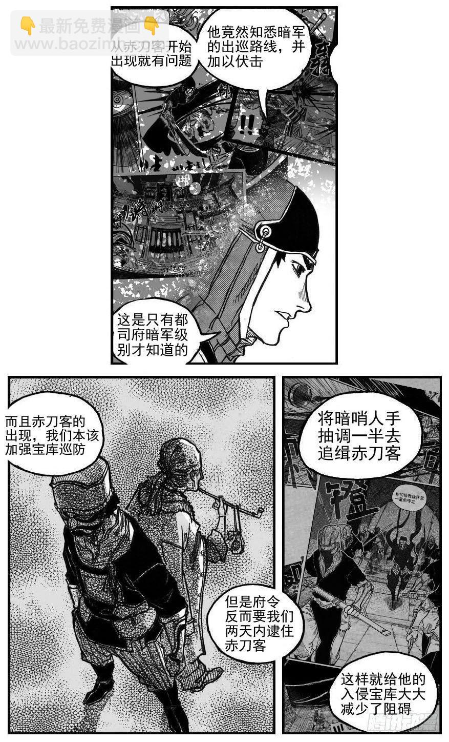 🍵白门五甲 57定夺 第25页