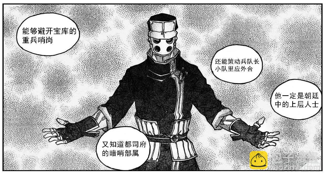 🍵白门五甲 57定夺 第26页