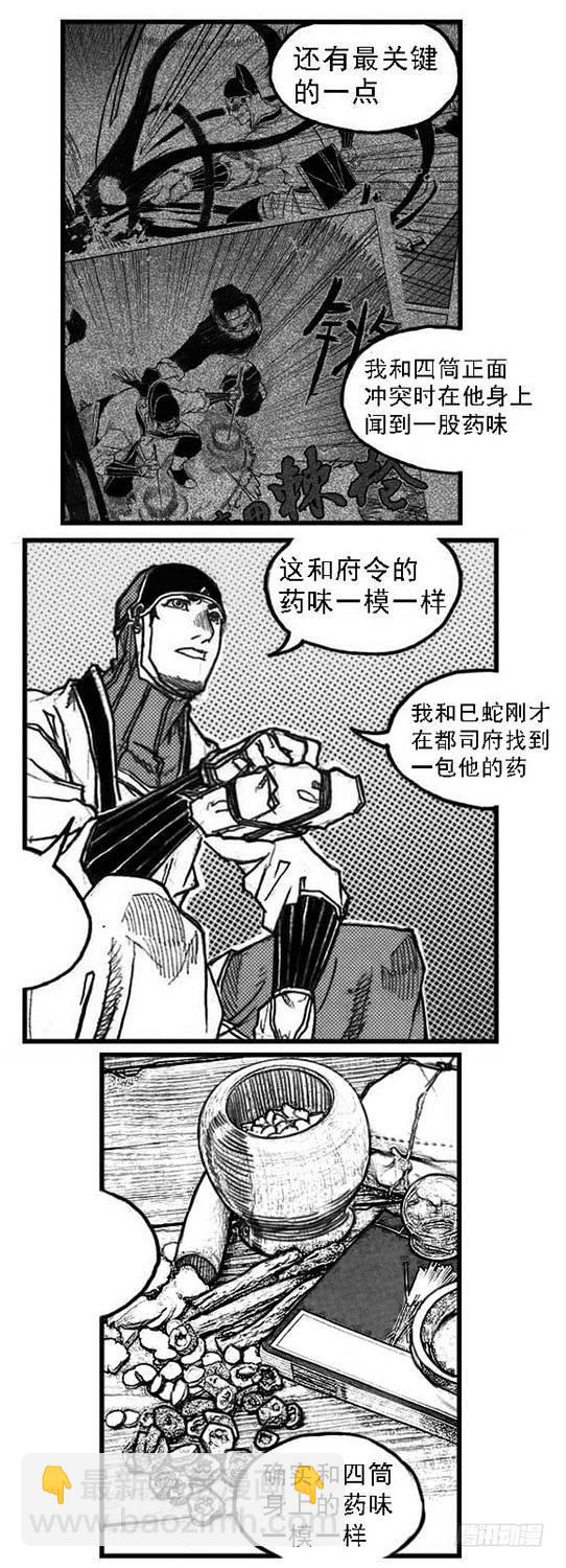 🍵白门五甲 57定夺 第27页
