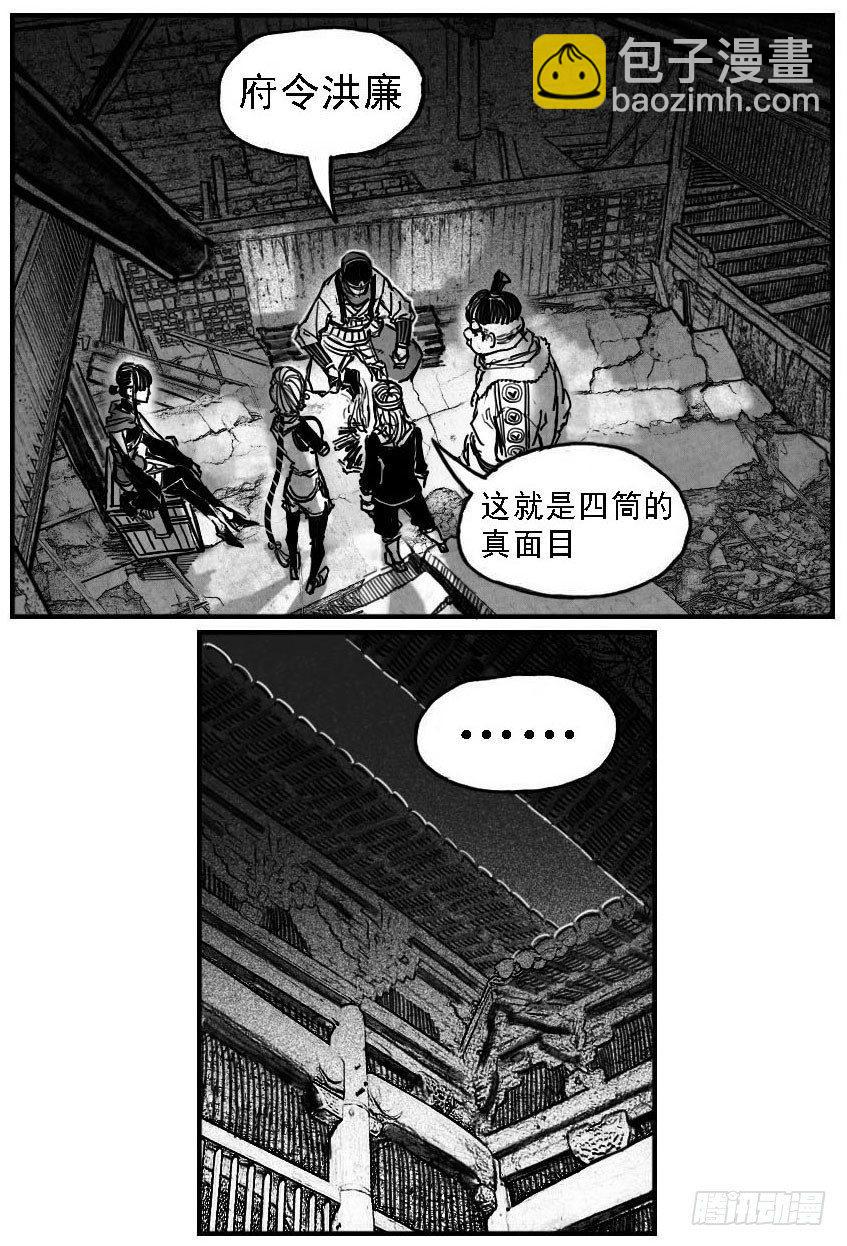 🍵白门五甲 57定夺 第28页