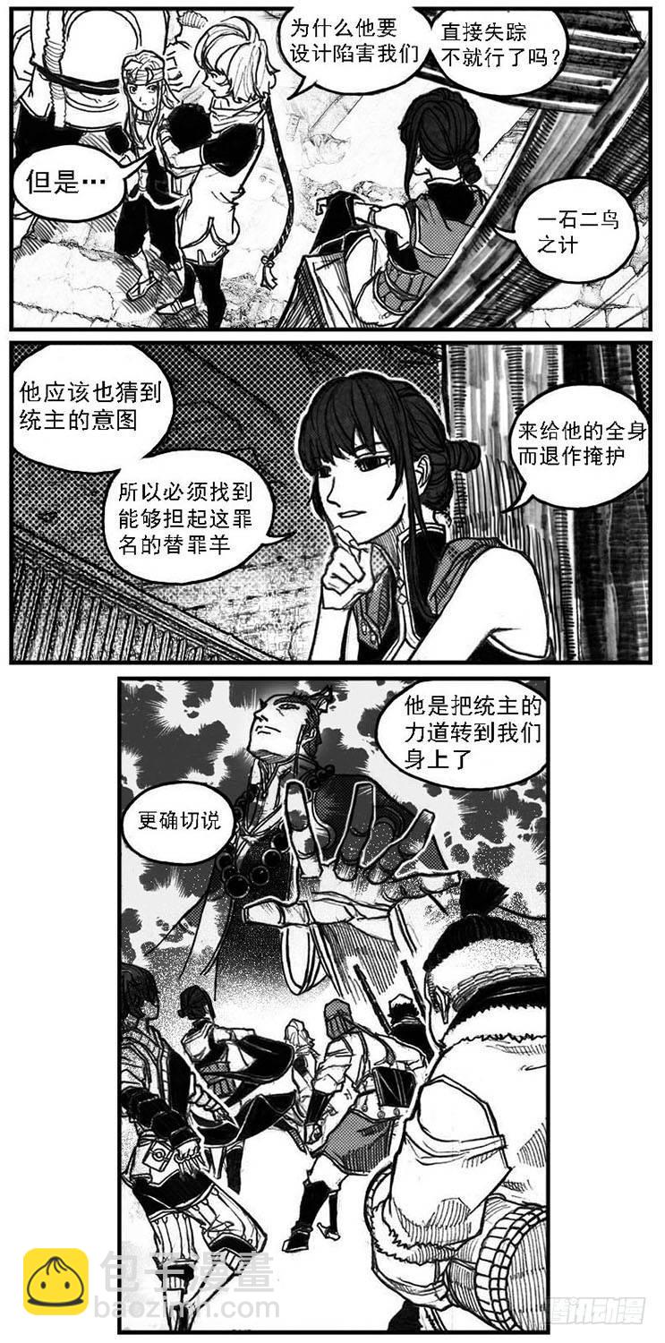 🍵白门五甲 57定夺 第29页