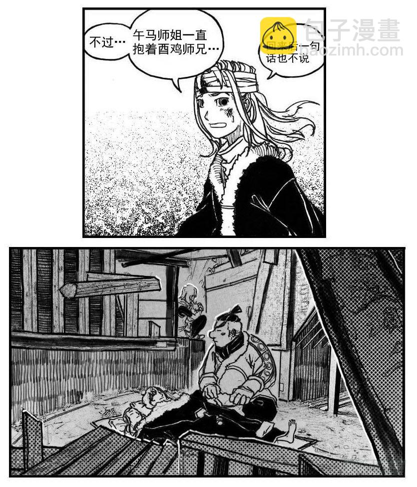 🍵白门五甲 57定夺 第3页