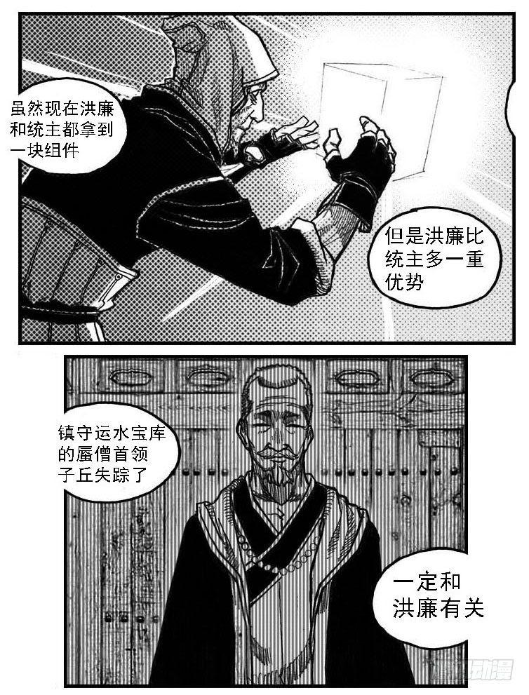🍵白门五甲 57定夺 第30页