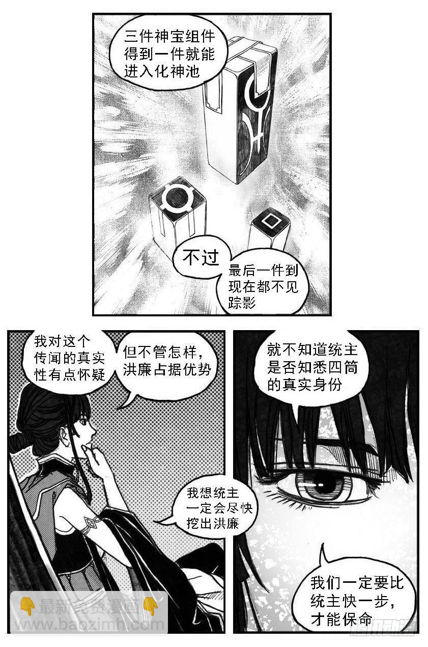 🍵白门五甲 57定夺 第32页