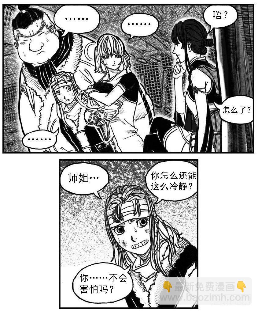 🍵白门五甲 57定夺 第33页