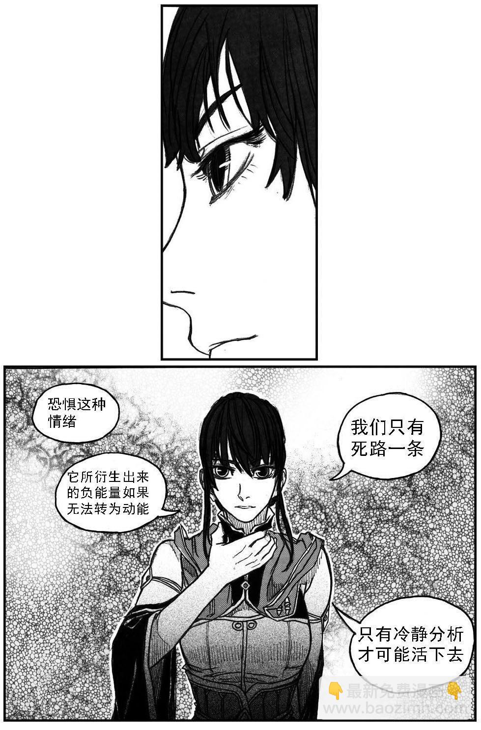 🍵白门五甲 57定夺 第34页