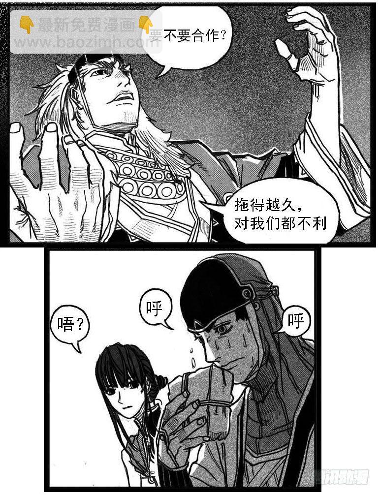 🍵白门五甲 57定夺 第36页