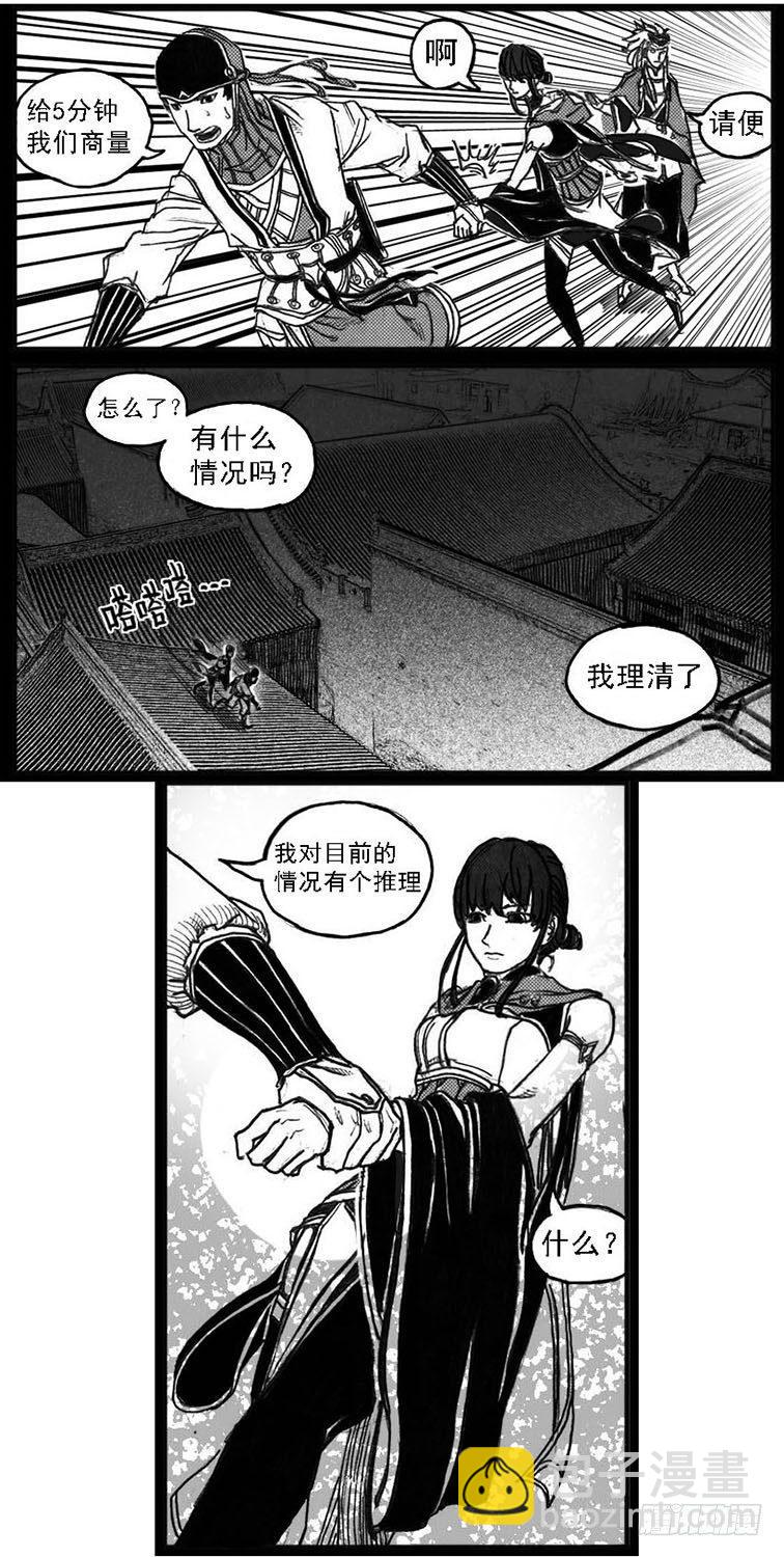 🍵白门五甲 57定夺 第37页
