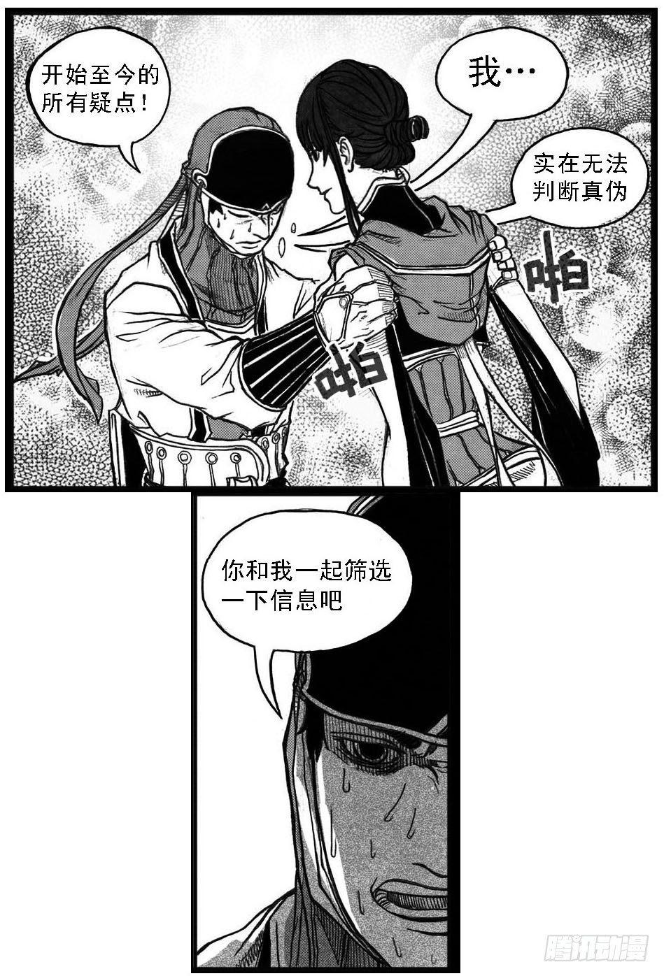 🍵白门五甲 57定夺 第38页