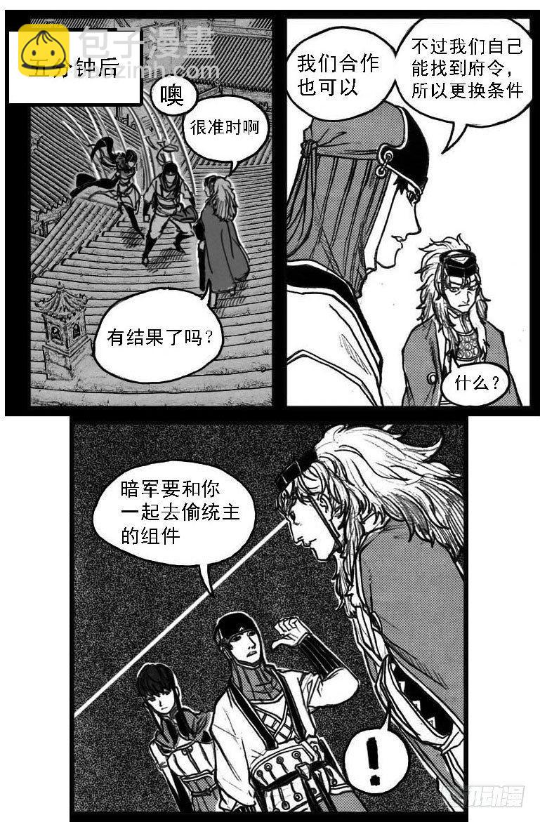 🍵白门五甲 57定夺 第39页