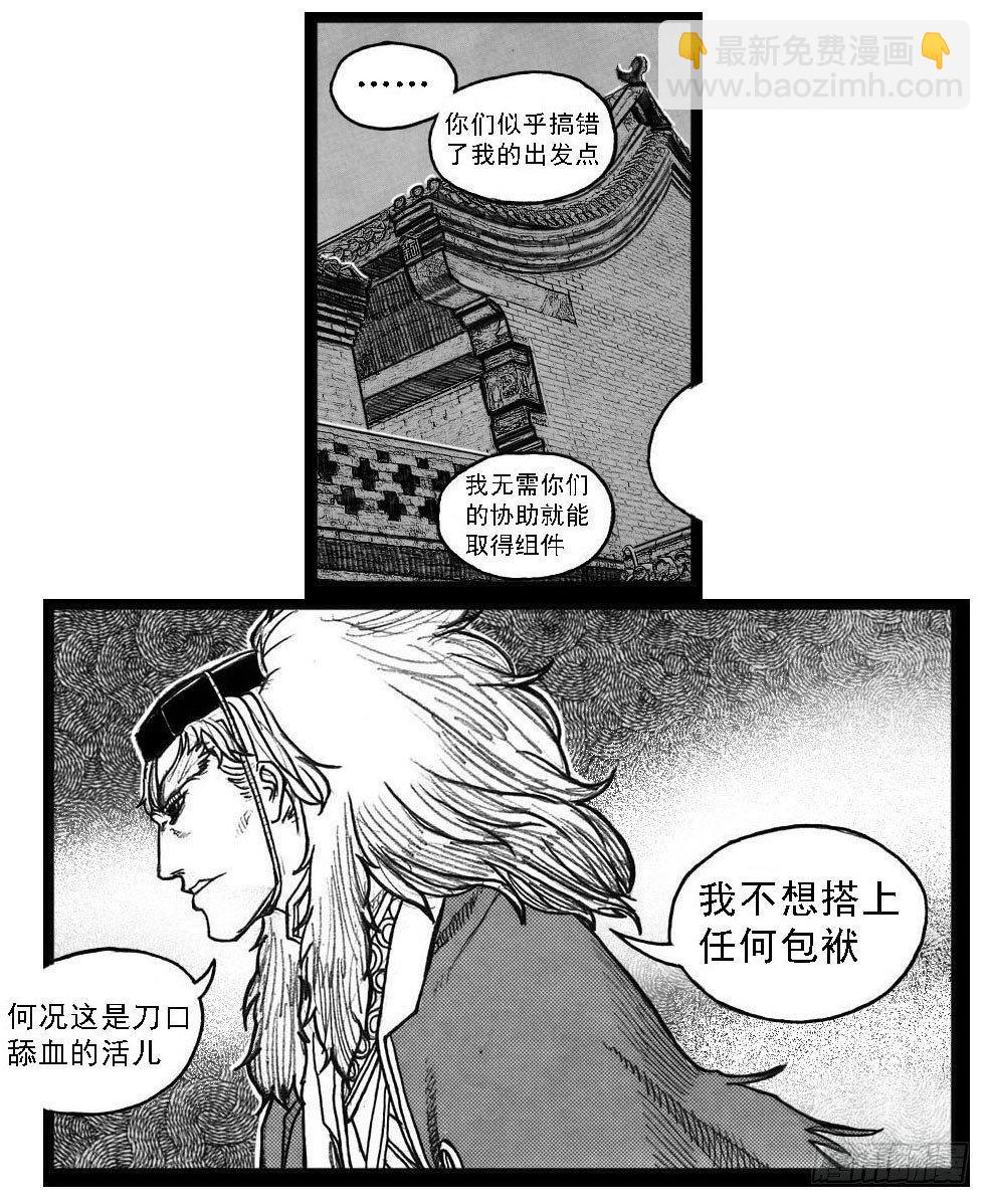 🍵白门五甲 57定夺 第40页