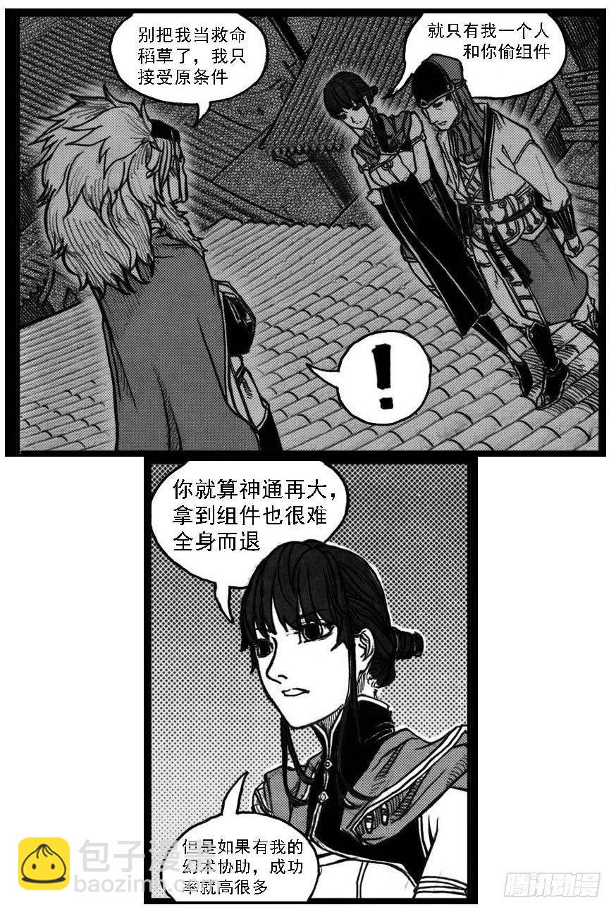 🍵白门五甲 57定夺 第41页