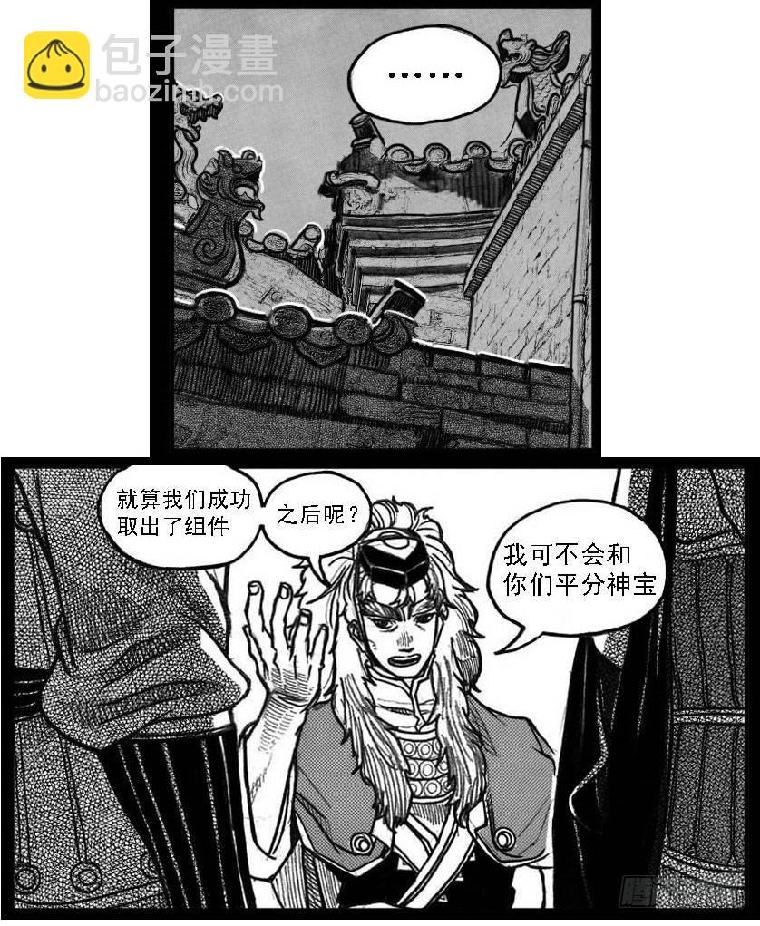 🍵白门五甲 57定夺 第42页