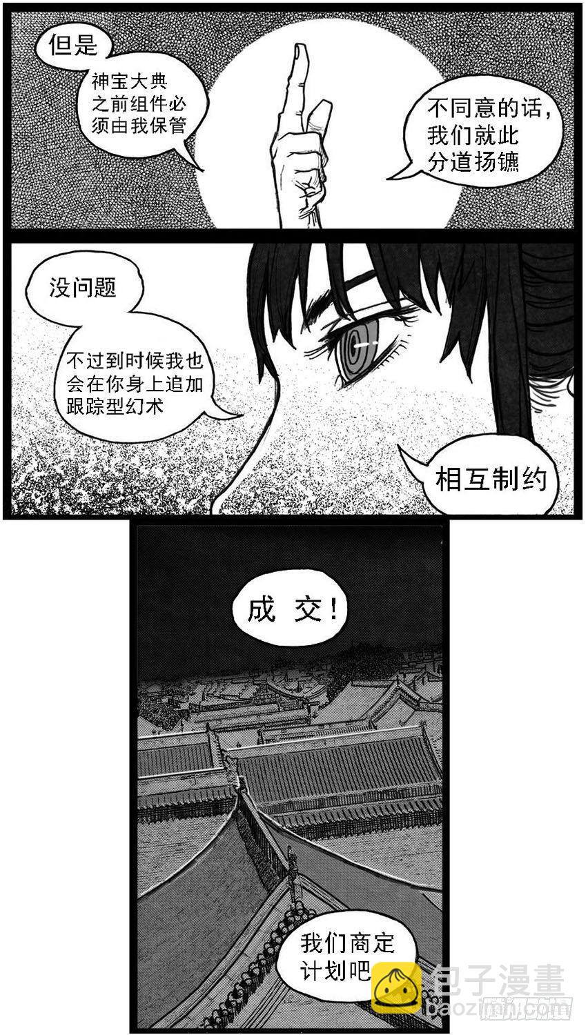 🍵白门五甲 57定夺 第44页