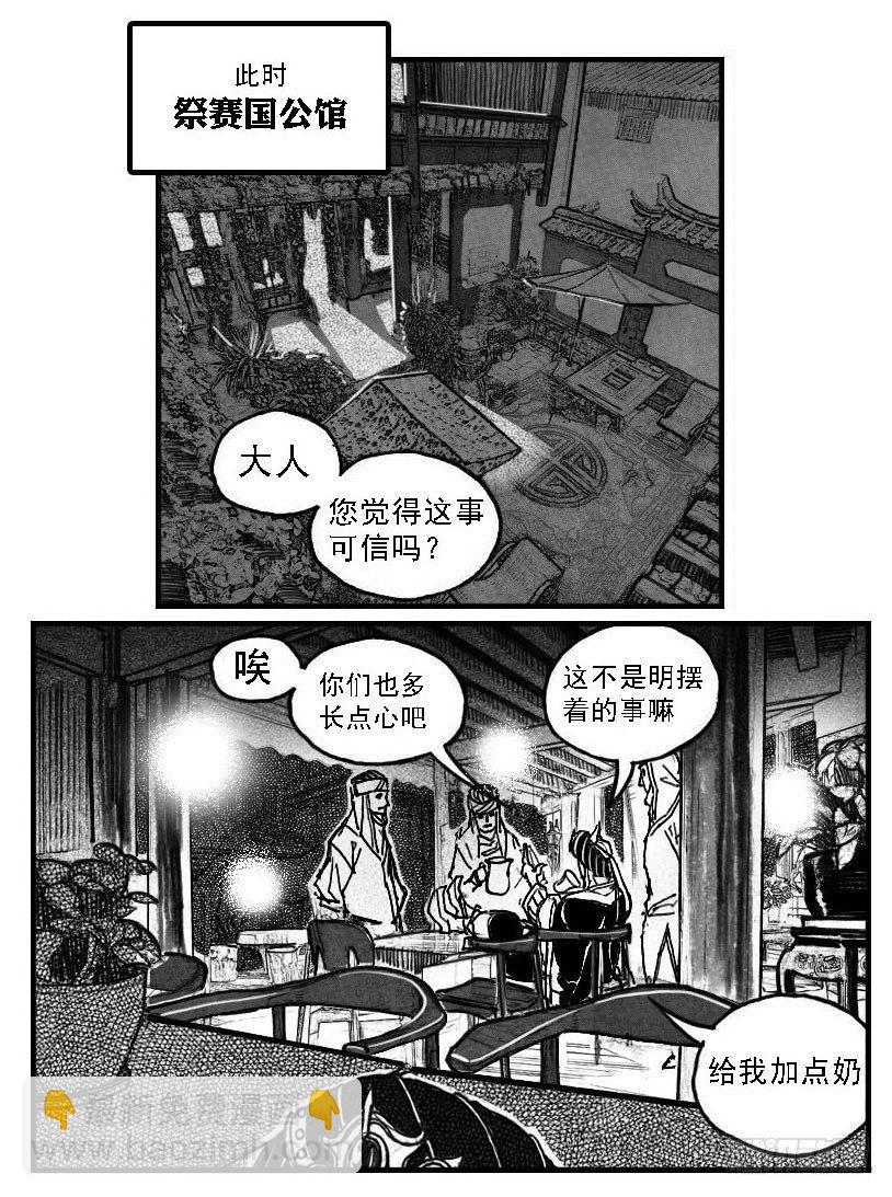 🍵白门五甲 57定夺 第46页