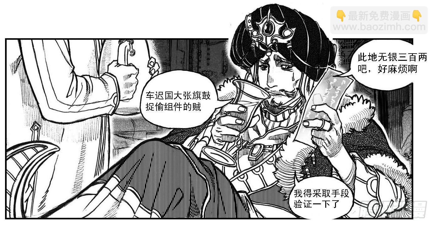 🍵白门五甲 57定夺 第47页