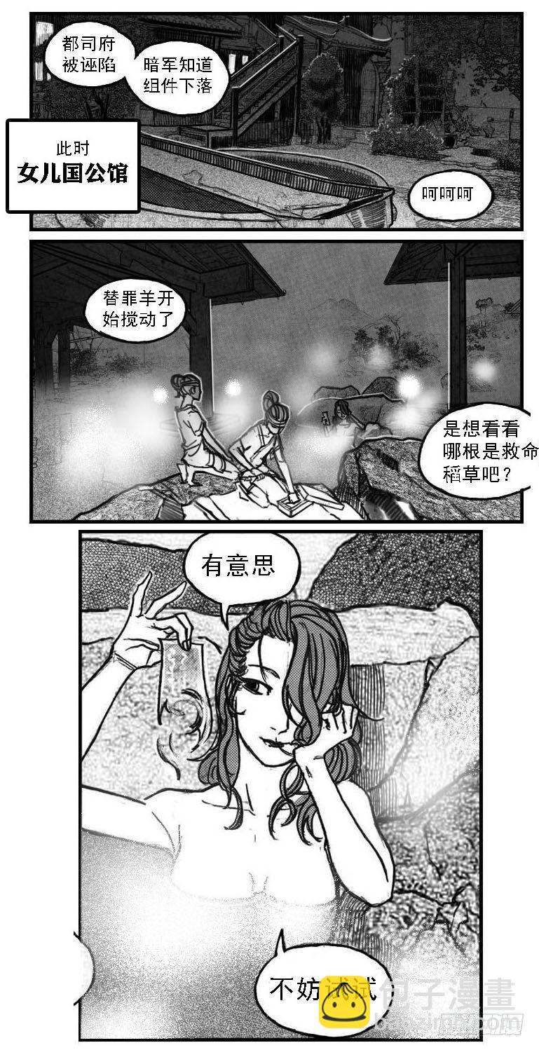 🍵白门五甲 57定夺 第48页