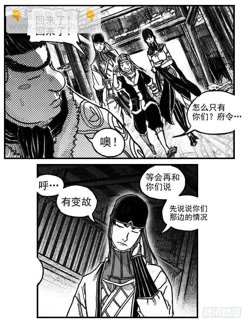 🍵白门五甲 57定夺 第6页