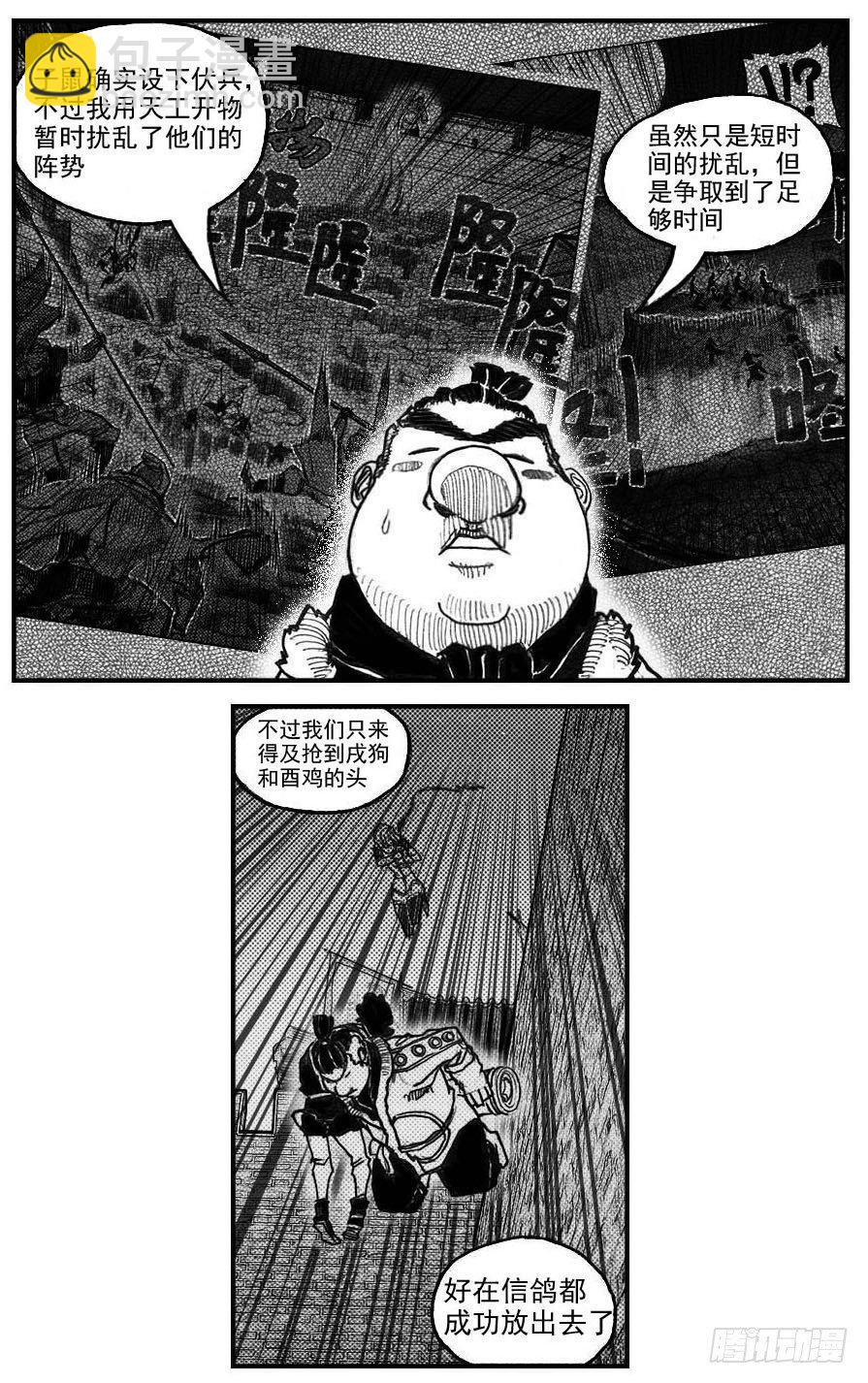 🍵白门五甲 57定夺 第7页