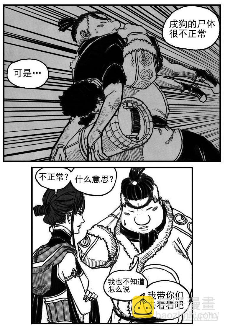 🍵白门五甲 57定夺 第8页