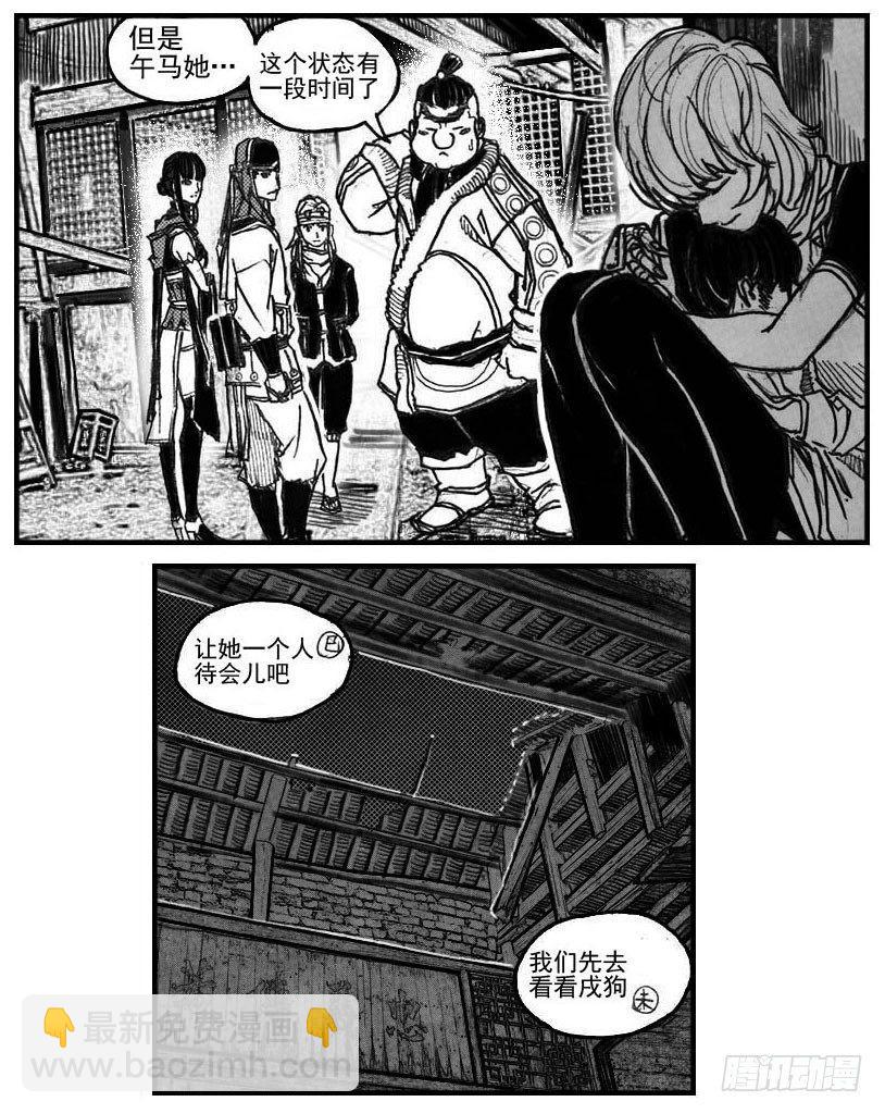 🍵白门五甲 57定夺 第9页