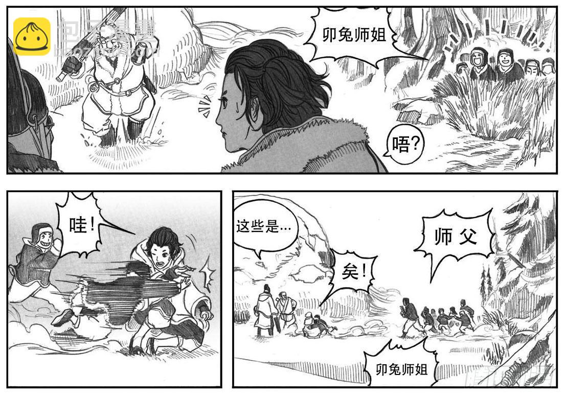 🍵白门五甲 07_白门 第10页