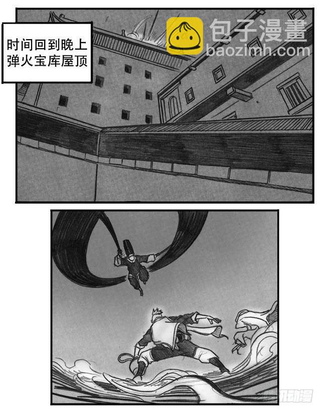 🍵白门五甲 07_白门 第13页