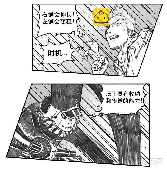 🍵白门五甲 07_白门 第14页