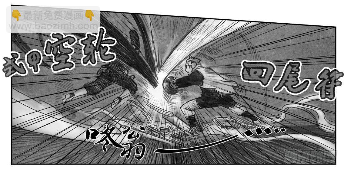 🍵白门五甲 07_白门 第15页