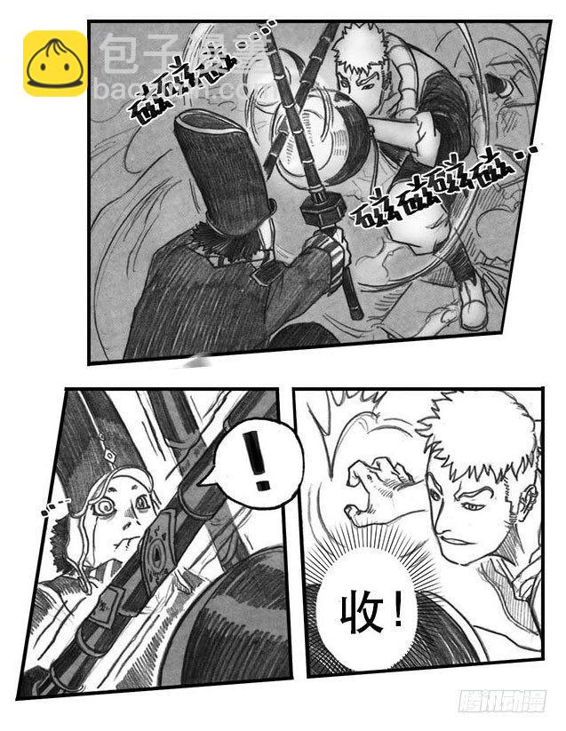 🍵白门五甲 07_白门 第16页