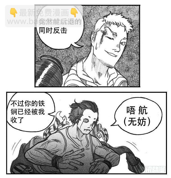 🍵白门五甲 07_白门 第19页