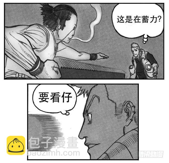 🍵白门五甲 07_白门 第20页