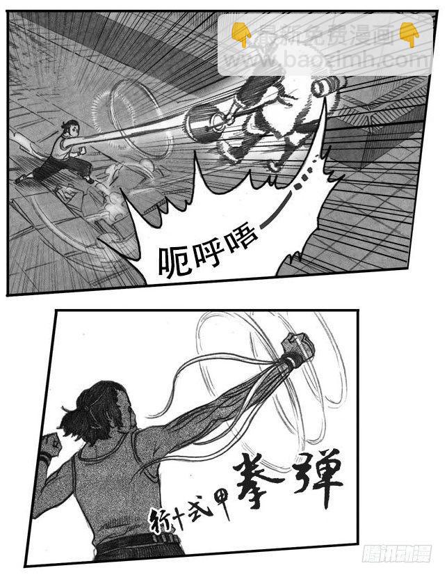 🍵白门五甲 07_白门 第22页