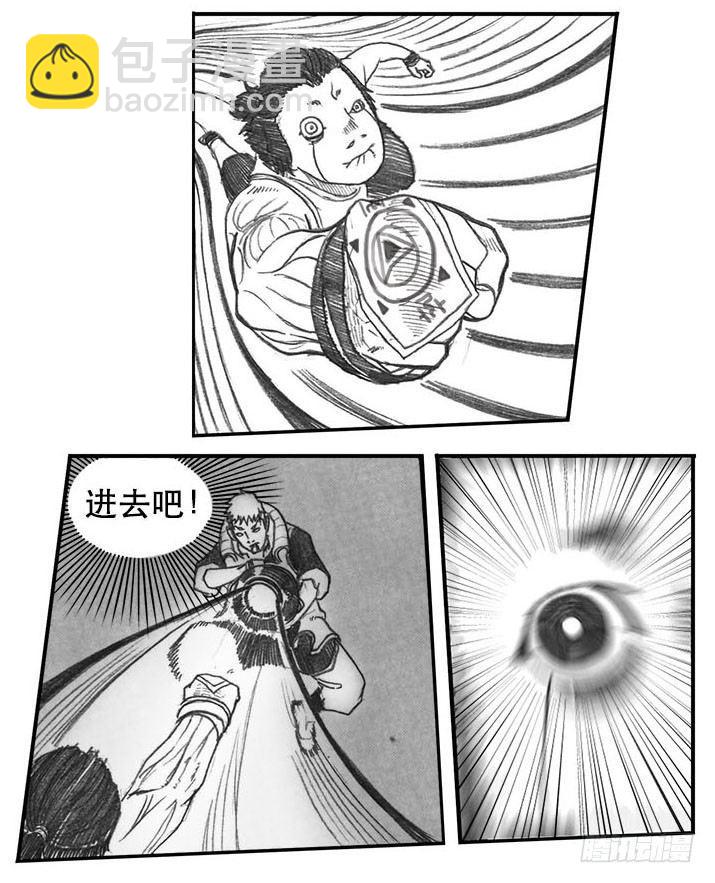 🍵白门五甲 07_白门 第25页
