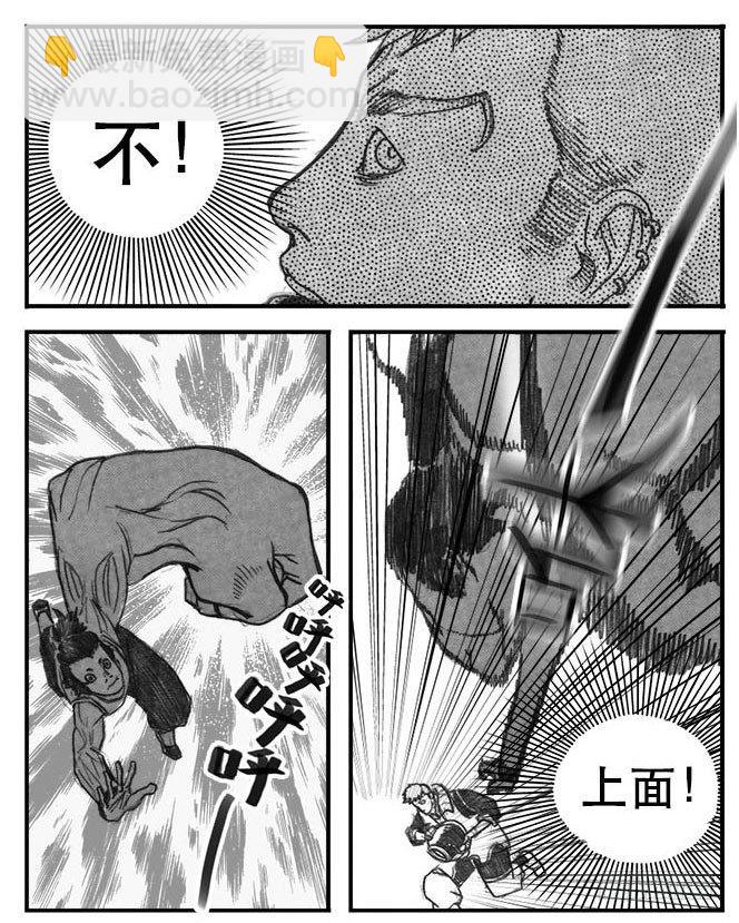 🍵白门五甲 07_白门 第27页