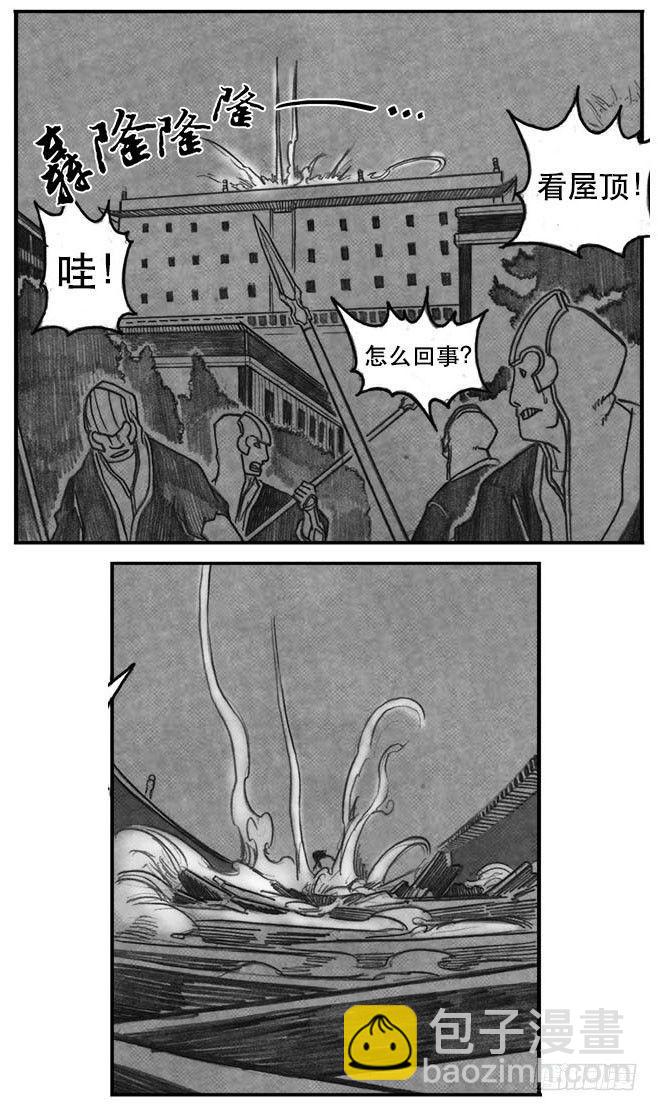 🍵白门五甲 07_白门 第29页