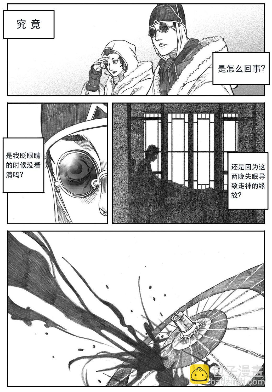 🍵白门五甲 07_白门 第3页