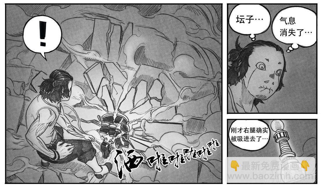 🍵白门五甲 07_白门 第30页