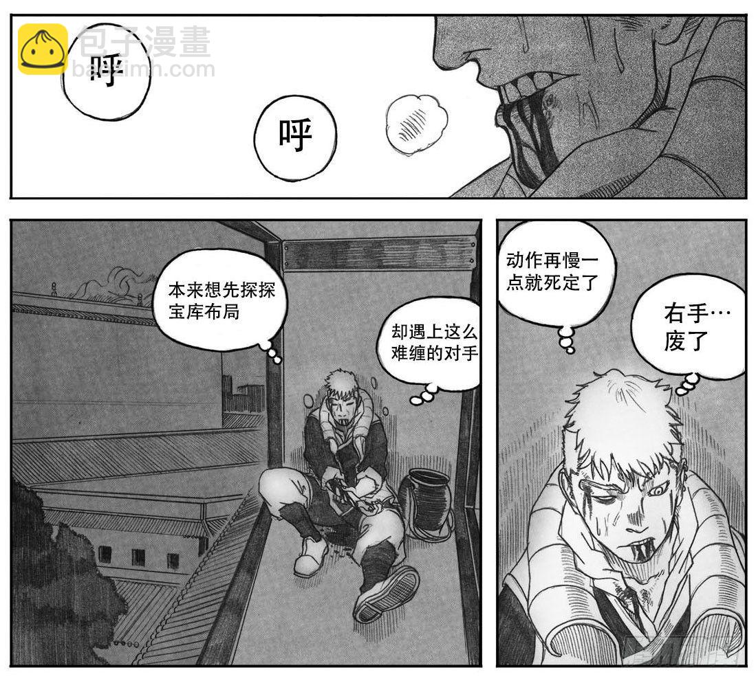 🍵白门五甲 07_白门 第31页