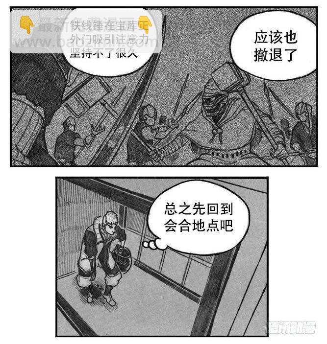 🍵白门五甲 07_白门 第32页