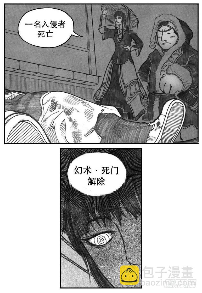 🍵白门五甲 07_白门 第37页