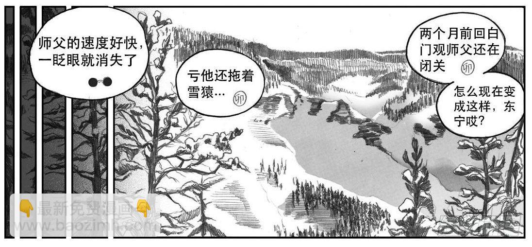 🍵白门五甲 07_白门 第38页