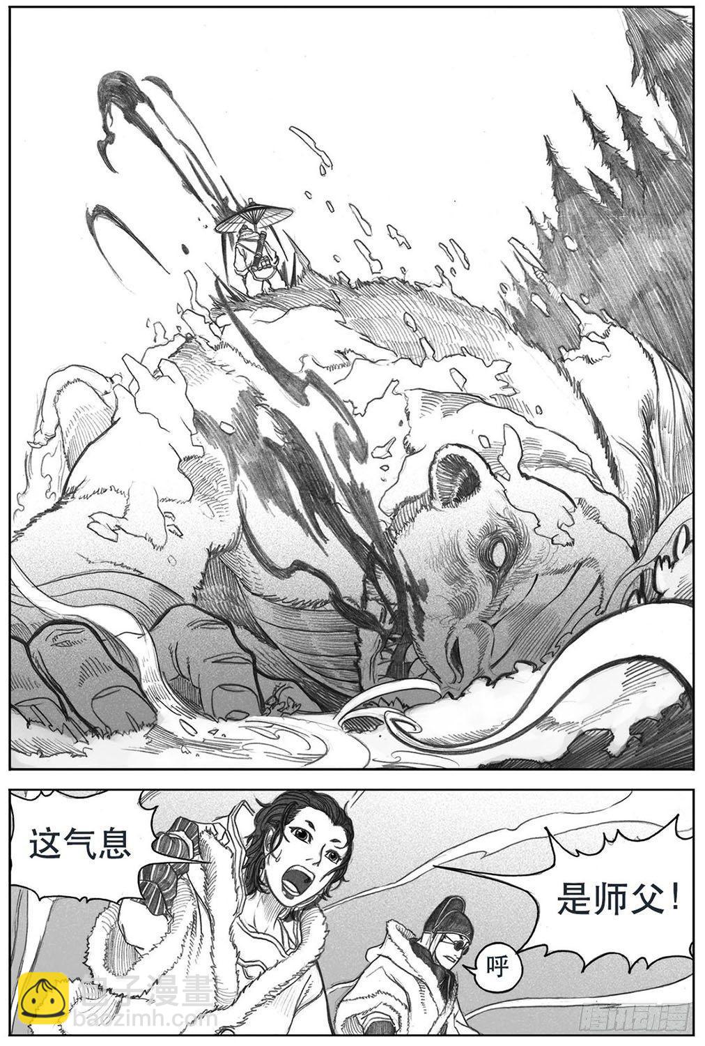 🍵白门五甲 07_白门 第4页