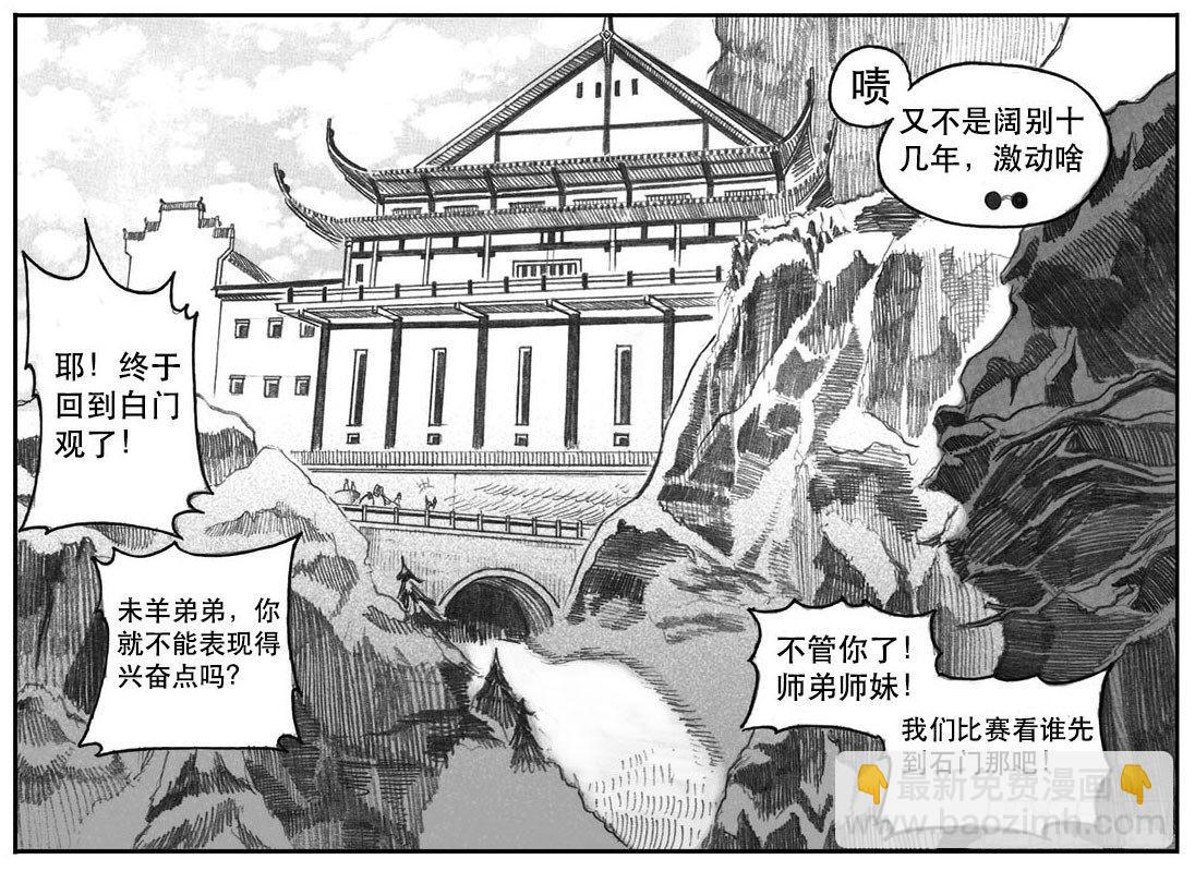 🍵白门五甲 07_白门 第42页